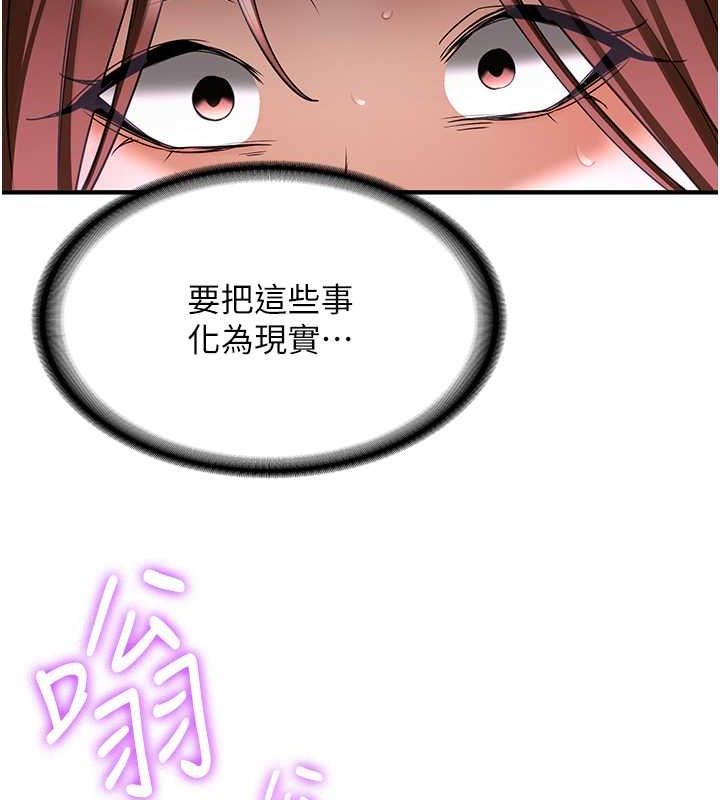 [Manhwa] Crash girlfriend plot, maid, female student#[191P]-133