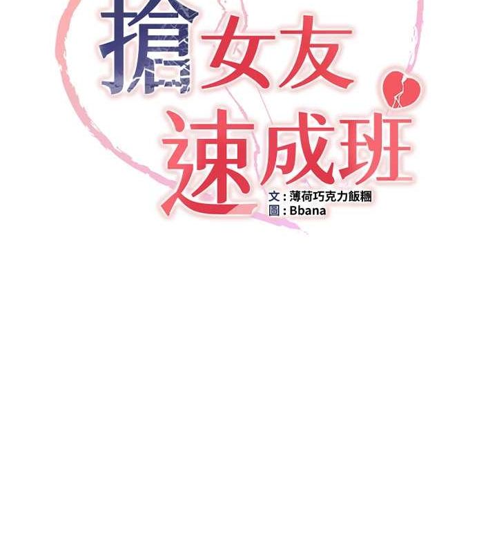 [Manhwa] Crash girlfriend plot, maid, female student#[191P]-15