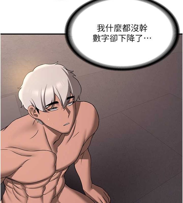 [Manhwa] Crash girlfriend plot, maid, female student#[191P]-173