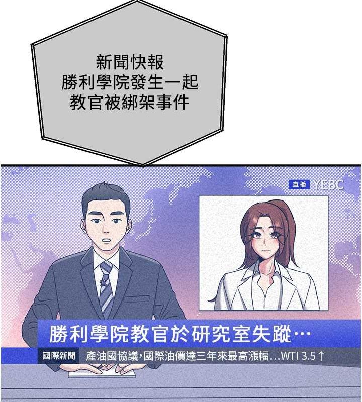 [Manhwa] Crash girlfriend plot, maid, female student#[191P]-184