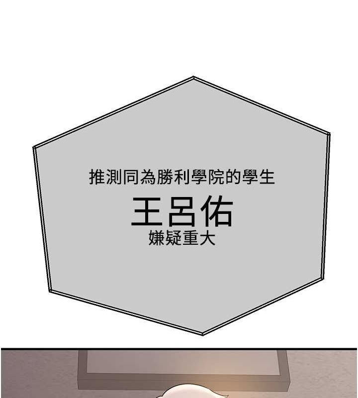 [Manhwa] Crash girlfriend plot, maid, female student#[191P]-187