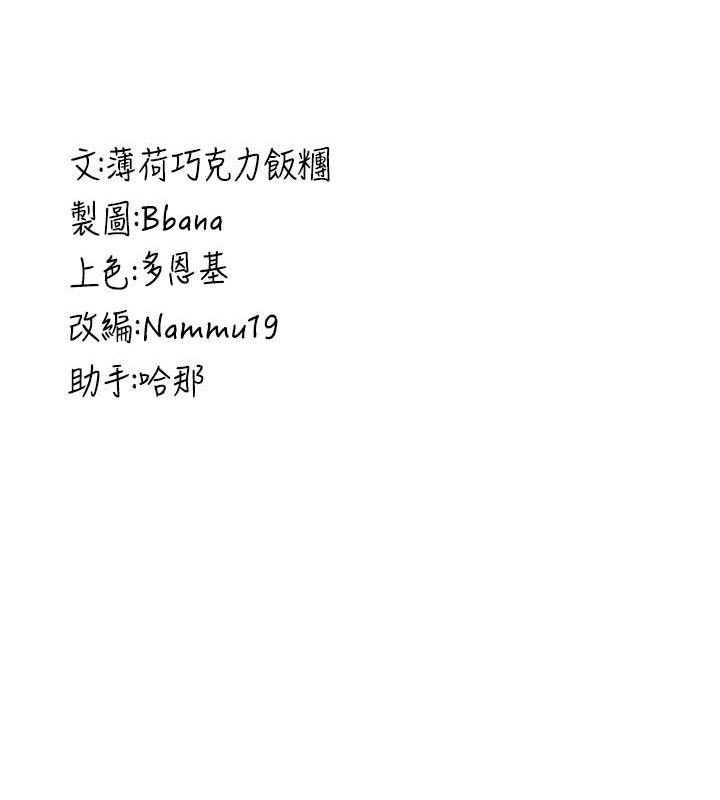 [Manhwa] Crash girlfriend plot, maid, female student#[191P]-191