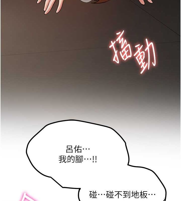 [Manhwa] Crash girlfriend plot, maid, female student#[191P]-24