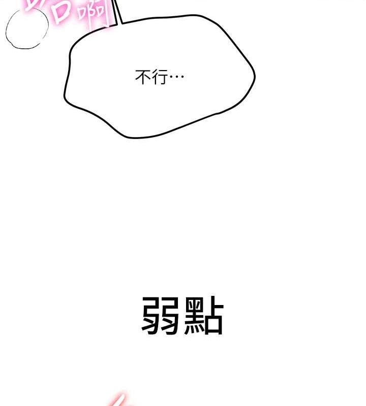 [Manhwa] Crash girlfriend plot, maid, female student#[191P]-67