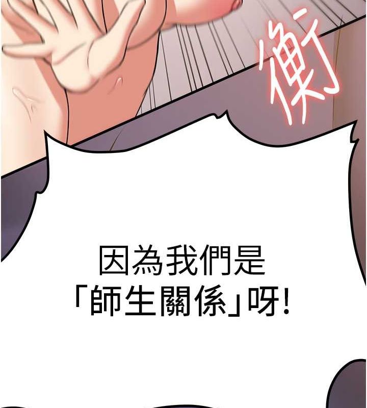 [Manhwa] Crash girlfriend plot, maid, female student#[191P]-7