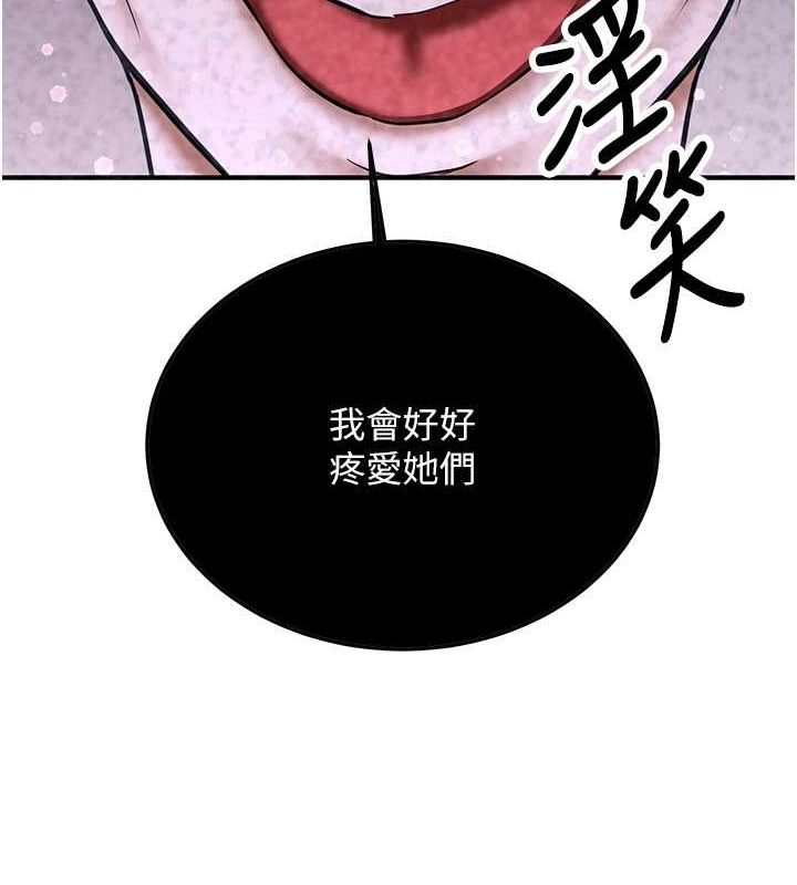 [Manhwa] Crash girlfriend plot, maid, female student#[175P]-109