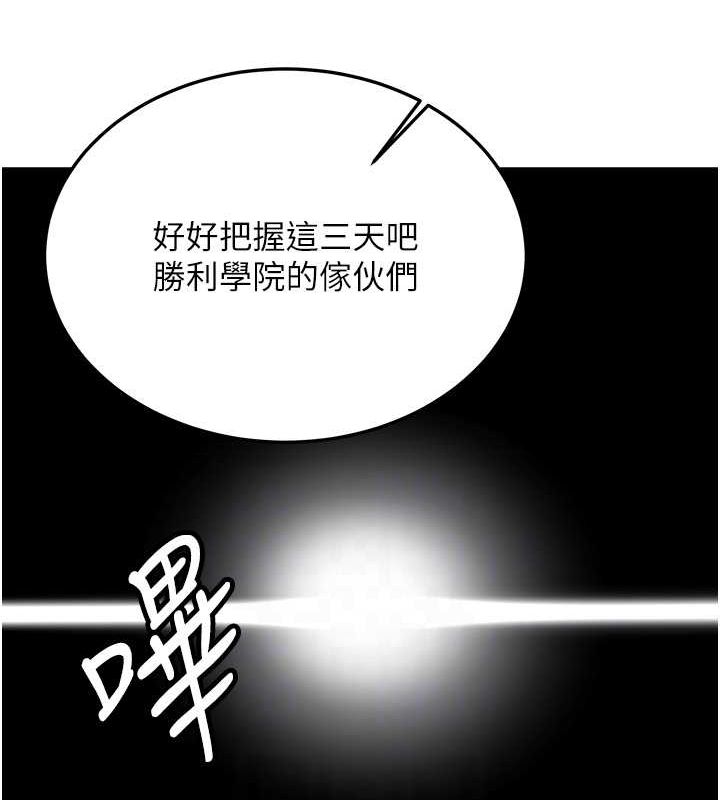 [Manhwa] Crash girlfriend plot, maid, female student#[175P]-110