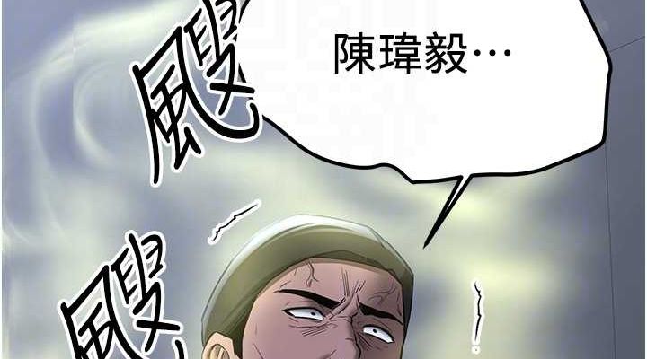 [Manhwa] Crash girlfriend plot, maid, female student#[175P]-112