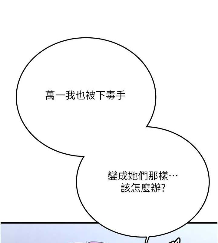 [Manhwa] Crash girlfriend plot, maid, female student#[175P]-136