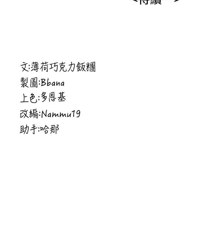 [Manhwa] Crash girlfriend plot, maid, female student#[175P]-175