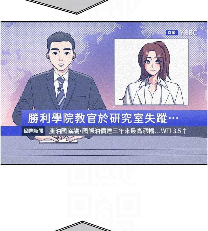 [Manhwa] Crash girlfriend plot, maid, female student#[175P]-32