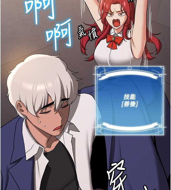 [Manhwa] Crash girlfriend plot, maid, female student#[175P]-44