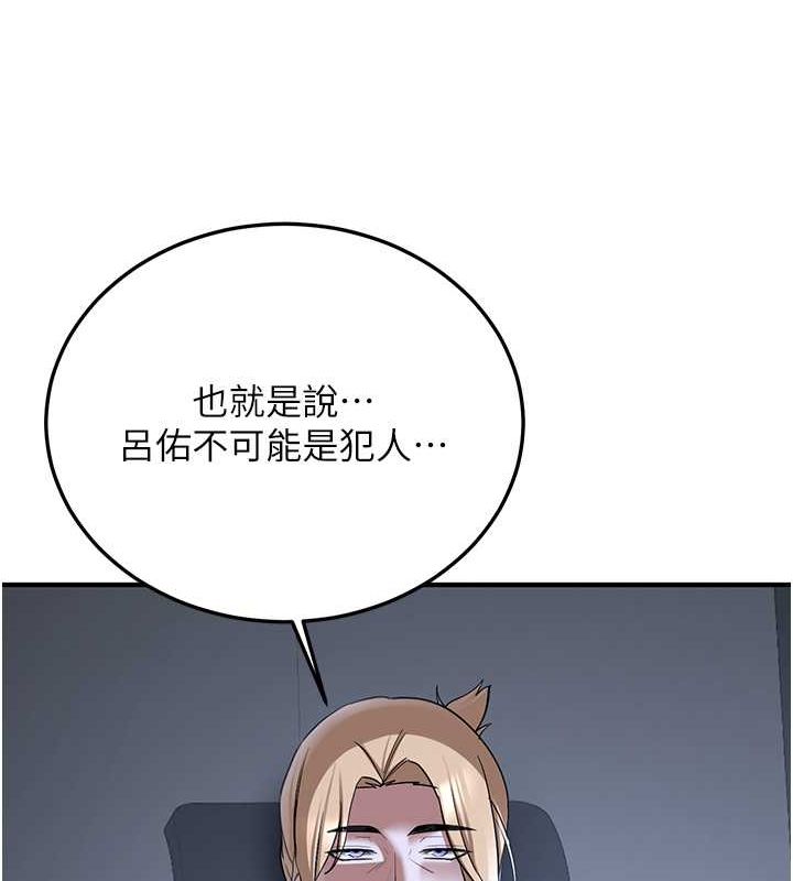 [Manhwa] Crash girlfriend plot, maid, female student#[175P]-70