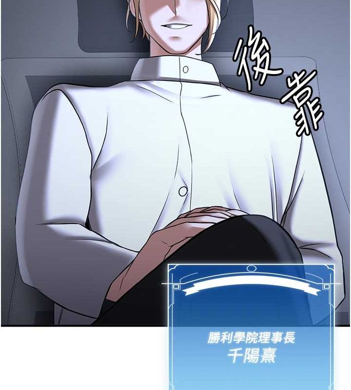 [Manhwa] Crash girlfriend plot, maid, female student#[175P]-71