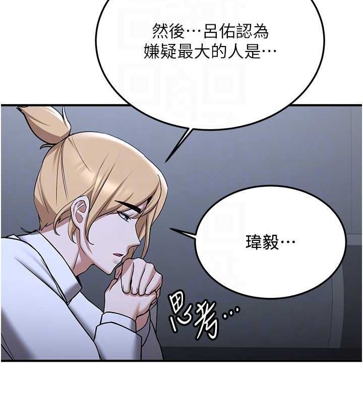 [Manhwa] Crash girlfriend plot, maid, female student#[175P]-75