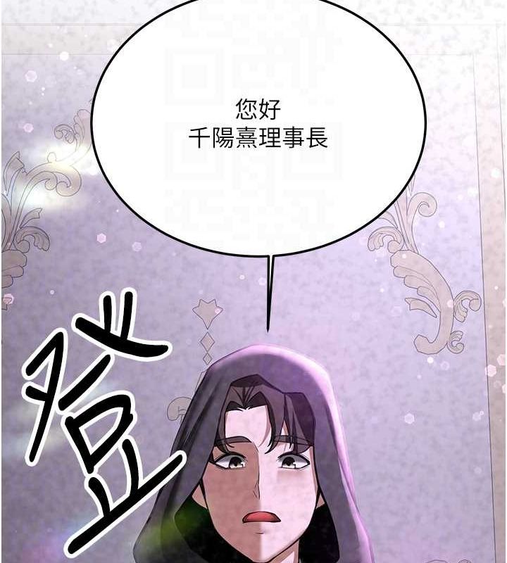[Manhwa] Crash girlfriend plot, maid, female student#[175P]-82