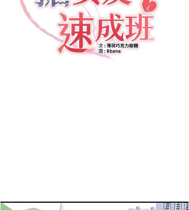 [Manhwa] Crash girlfriend plot, maid, female student#[175P]-9
