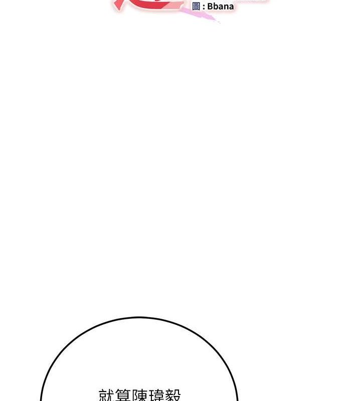 [Manhwa] Crash girlfriend plot, maid, female student#[155P]-11