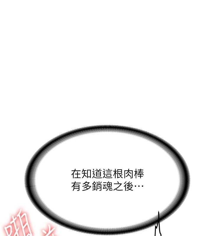 [Manhwa] Crash girlfriend plot, maid, female student#[155P]-113