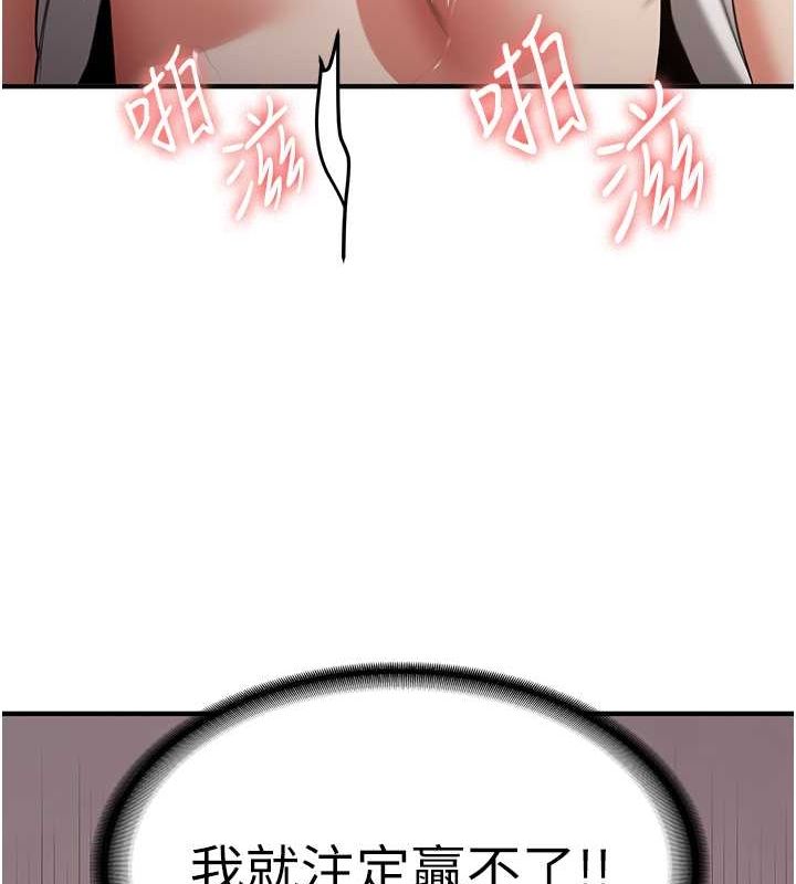 [Manhwa] Crash girlfriend plot, maid, female student#[155P]-115