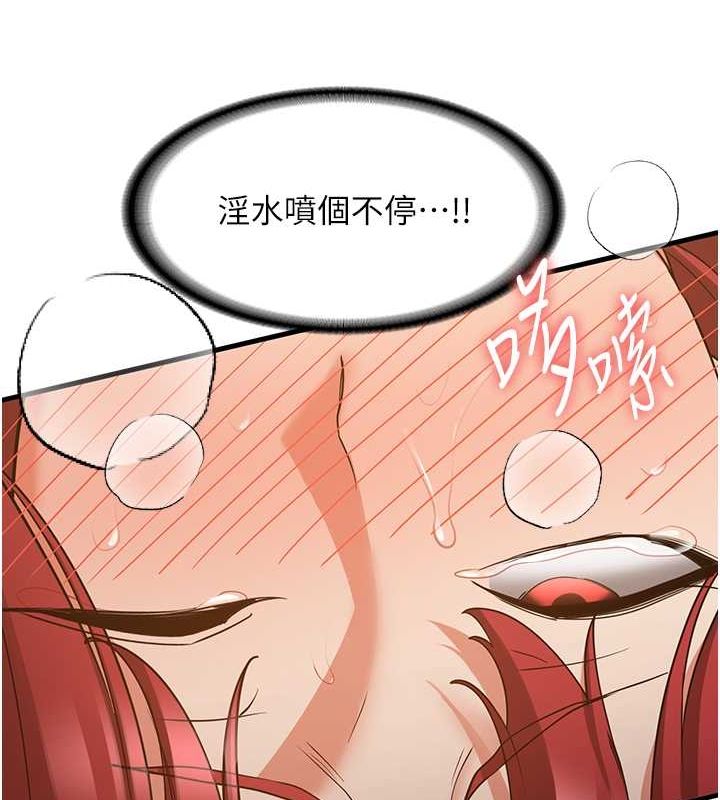 [Manhwa] Crash girlfriend plot, maid, female student#[155P]-121