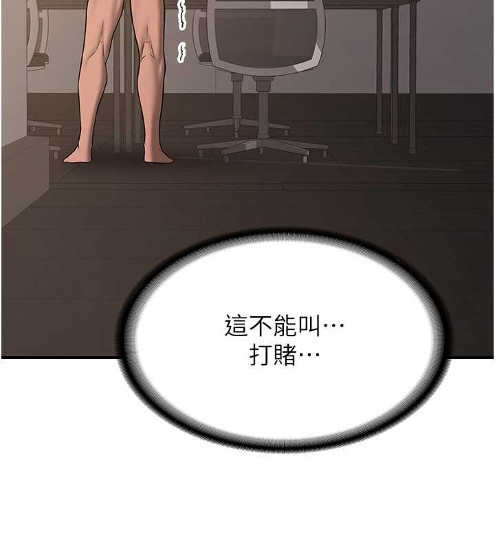 [Manhwa] Crash girlfriend plot, maid, female student#[155P]-132