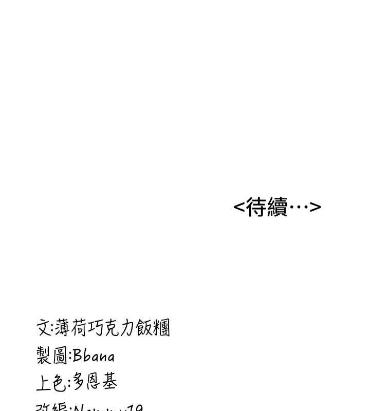 [Manhwa] Crash girlfriend plot, maid, female student#[155P]-154