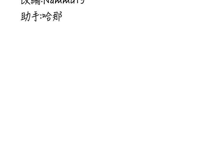 [Manhwa] Crash girlfriend plot, maid, female student#[155P]-155