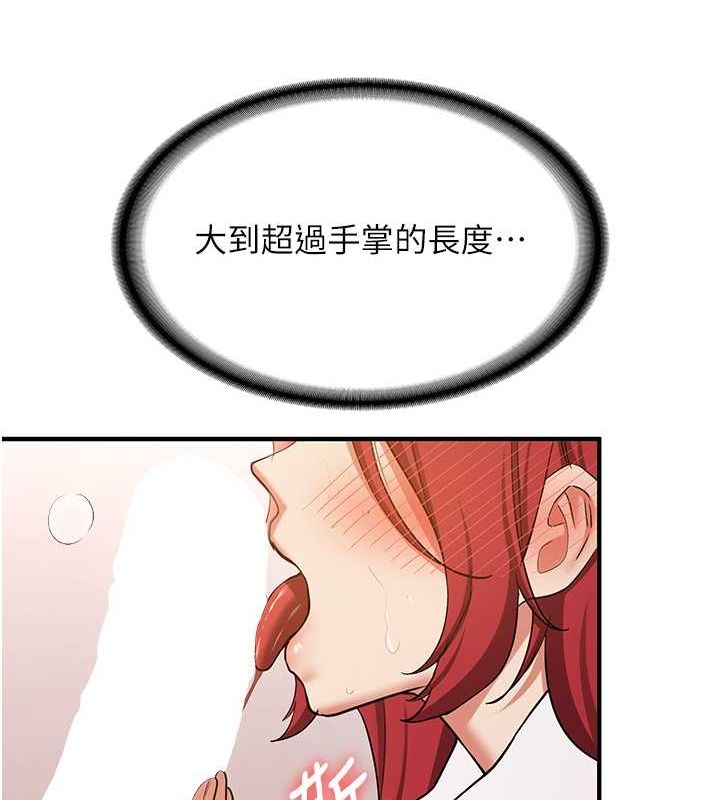 [Manhwa] Crash girlfriend plot, maid, female student#[155P]-29