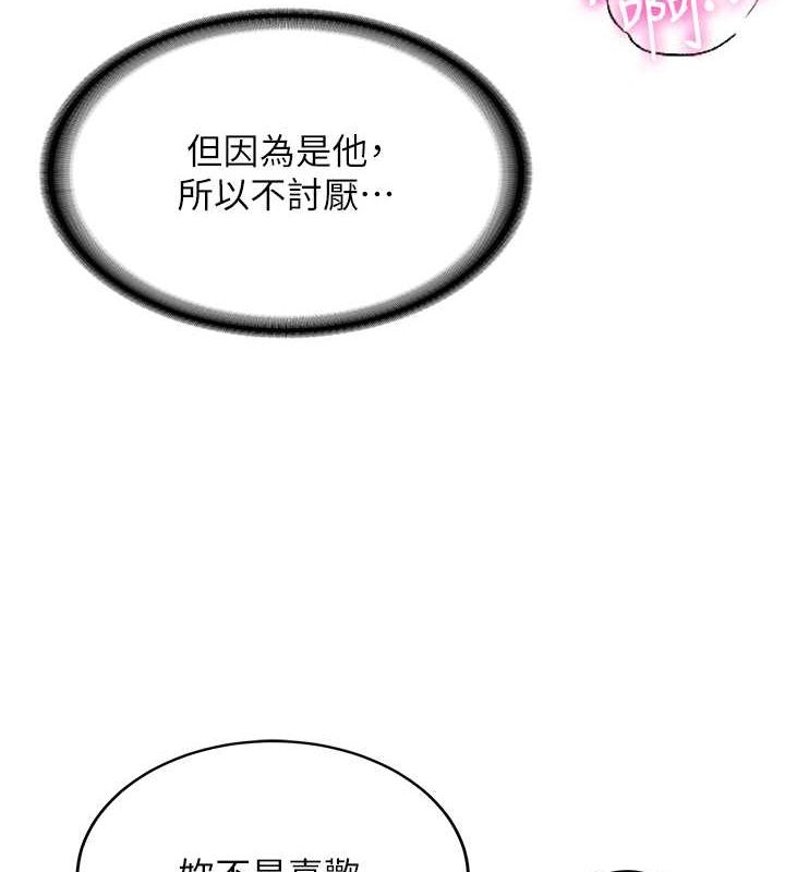 [Manhwa] Crash girlfriend plot, maid, female student#[155P]-58