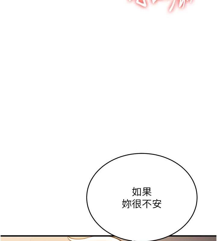 [Manhwa] Crash girlfriend plot, maid, female student#[155P]-68