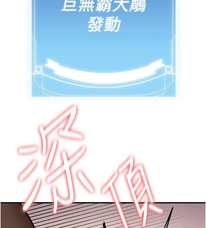 [Manhwa] Crash girlfriend plot, maid, female student#[155P]-99
