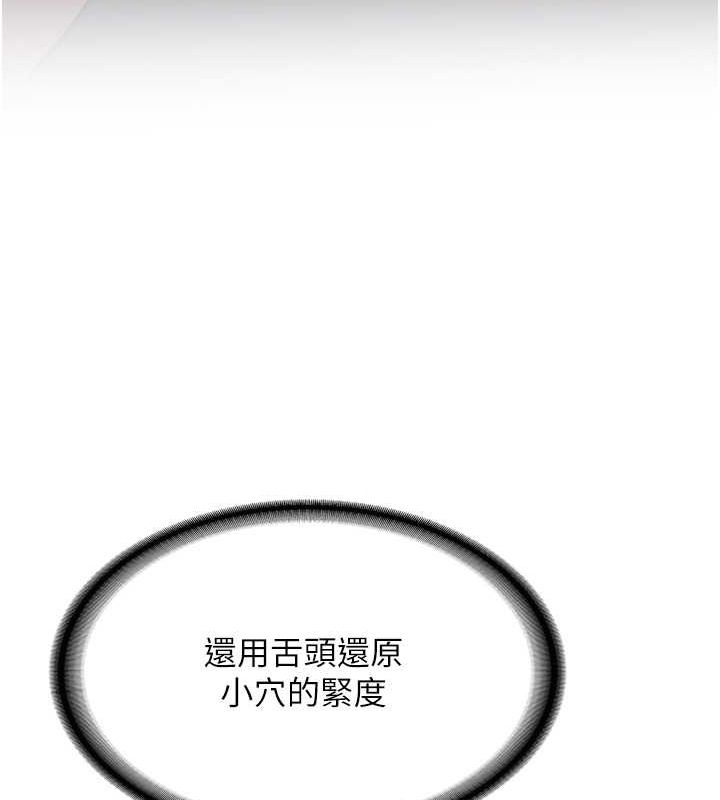 [韩国漫画] 抢女友速成班 剧情,女仆,女学生#[190P]-103