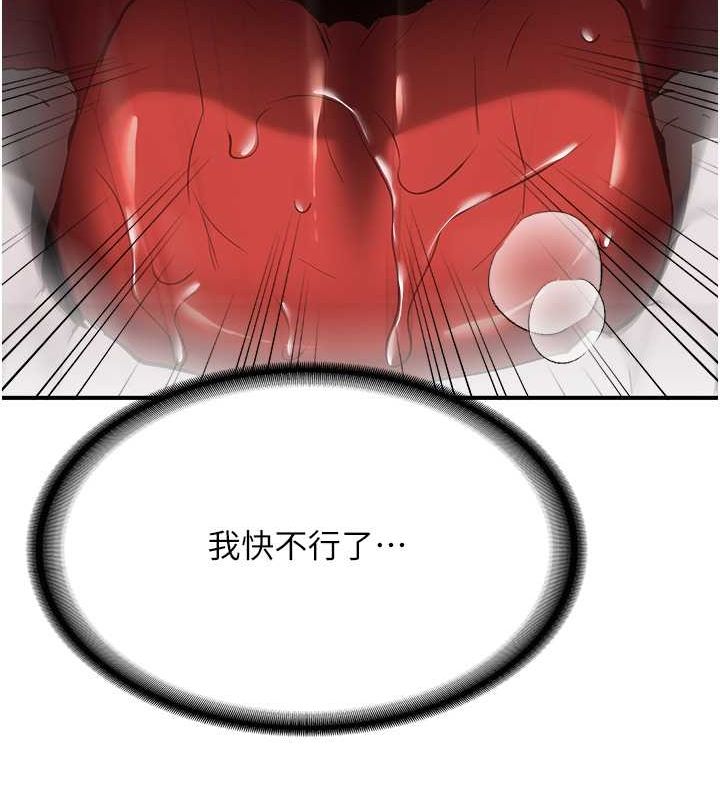 [韩国漫画] 抢女友速成班 剧情,女仆,女学生#[190P]-106