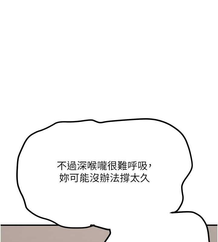 [韩国漫画] 抢女友速成班 剧情,女仆,女学生#[190P]-127