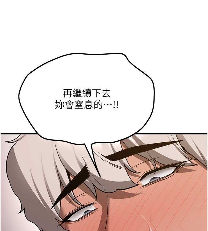 [韩国漫画] 抢女友速成班 剧情,女仆,女学生#[190P]-156