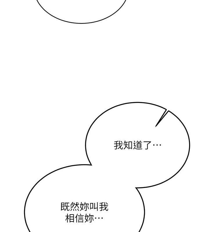 [韩国漫画] 抢女友速成班 剧情,女仆,女学生#[190P]-161
