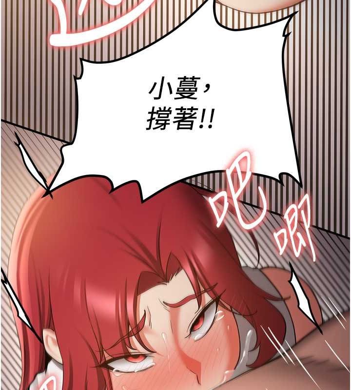 [韩国漫画] 抢女友速成班 剧情,女仆,女学生#[190P]-166