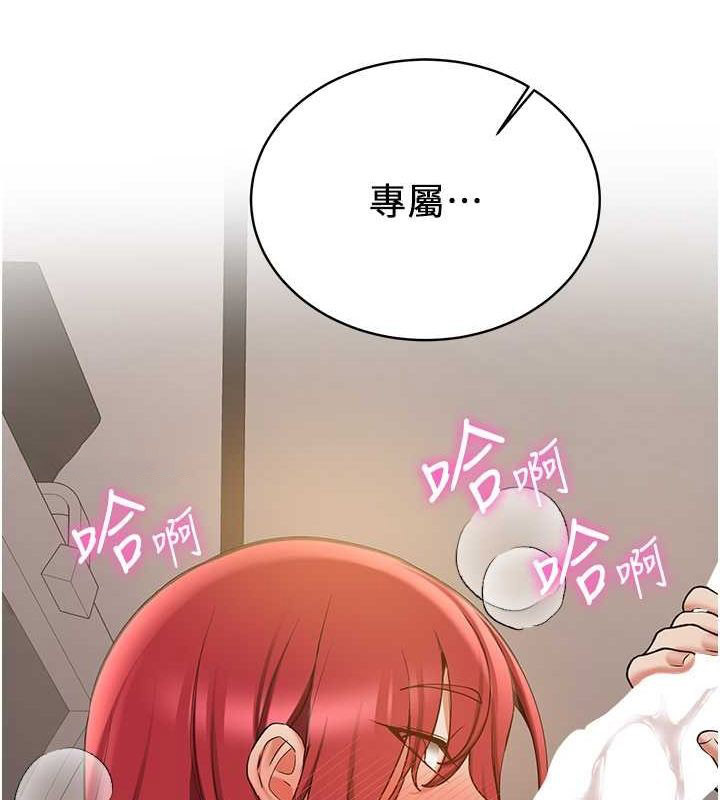 [韩国漫画] 抢女友速成班 剧情,女仆,女学生#[190P]-179