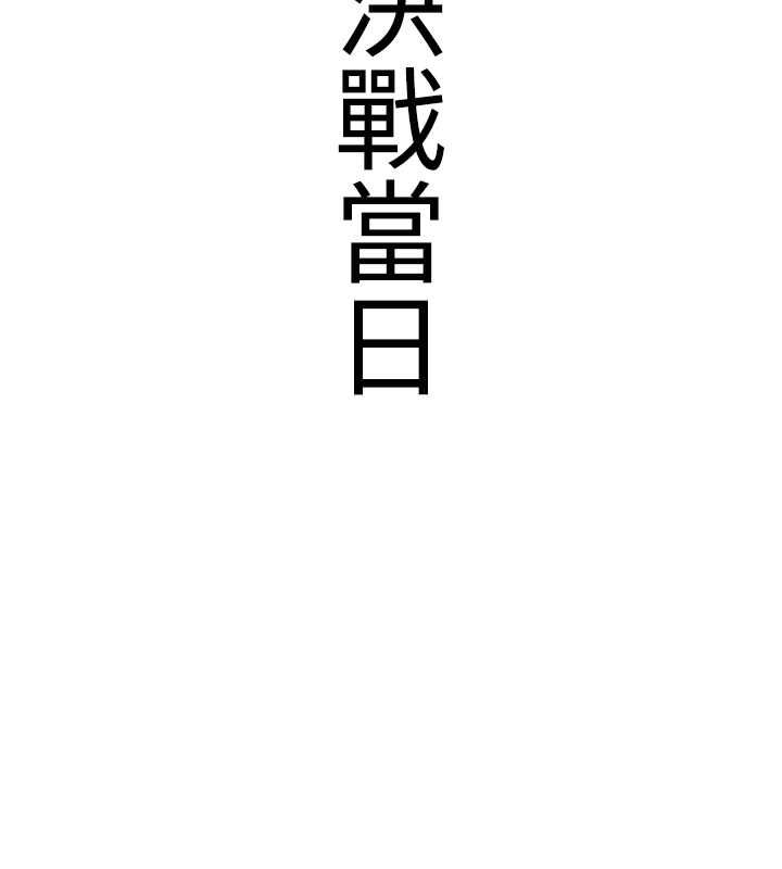 [韩国漫画] 抢女友速成班 剧情,女仆,女学生#[190P]-185