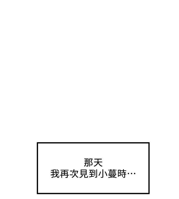 [韩国漫画] 抢女友速成班 剧情,女仆,女学生#[190P]-186