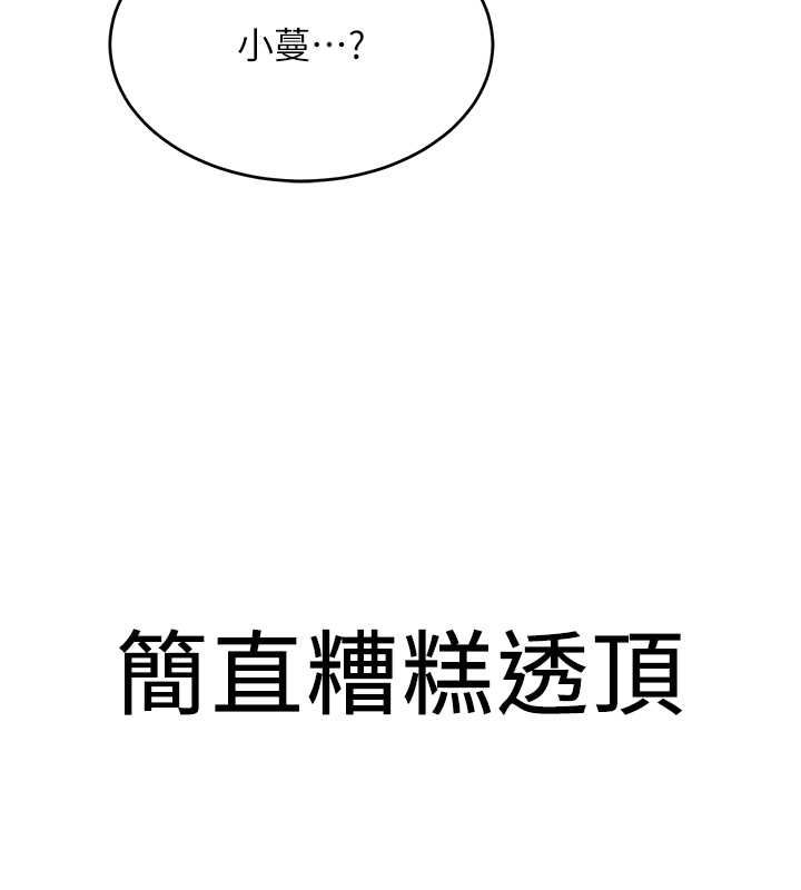 [韩国漫画] 抢女友速成班 剧情,女仆,女学生#[190P]-188