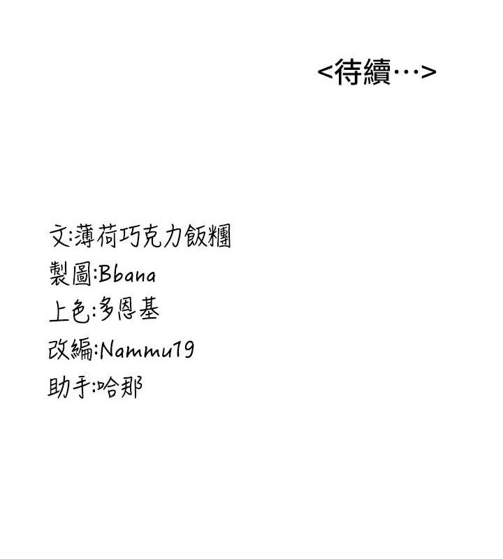 [韩国漫画] 抢女友速成班 剧情,女仆,女学生#[190P]-190