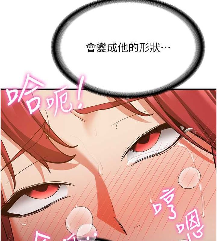[韩国漫画] 抢女友速成班 剧情,女仆,女学生#[190P]-24