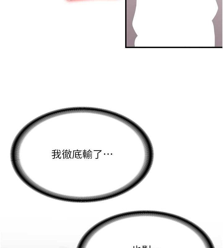 [韩国漫画] 抢女友速成班 剧情,女仆,女学生#[190P]-74