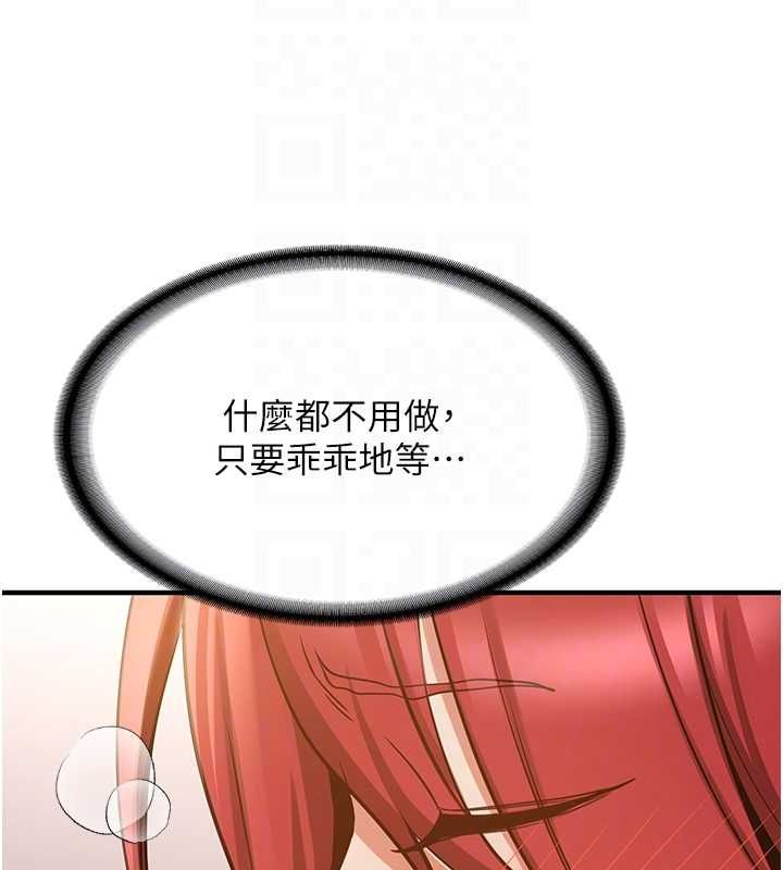 [韩国漫画] 抢女友速成班 剧情,女仆,女学生#[190P]-80