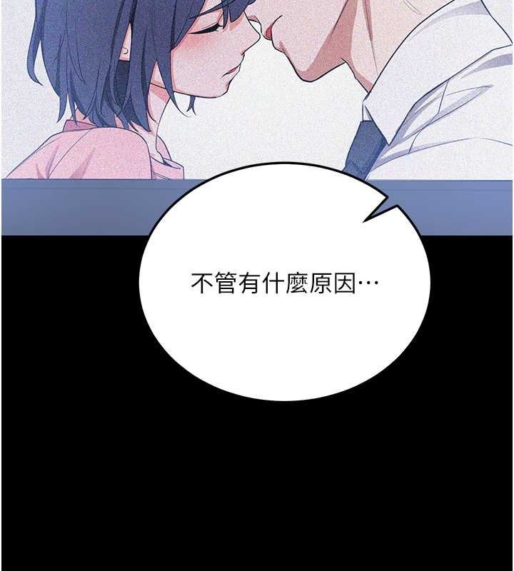 [韩国漫画] 抢女友速成班 剧情,女仆,女学生#[190P]-85