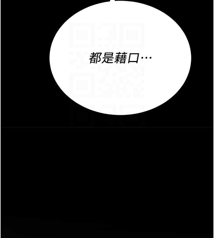 [韩国漫画] 抢女友速成班 剧情,女仆,女学生#[190P]-87