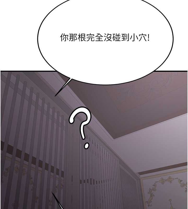 [Manhwa] Crash girlfriend plot, maid, female student#[195P]-130
