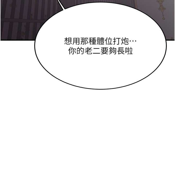 [Manhwa] Crash girlfriend plot, maid, female student#[195P]-131